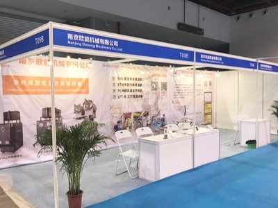 第3屆廣州復(fù)合材料及制品展覽會(huì)，模溫機(jī)廠家「歐能機(jī)械」參展啦！