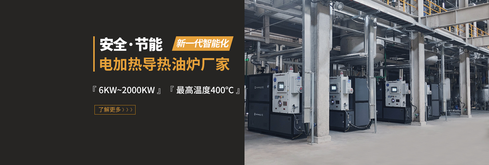 安全節(jié)能模溫機(jī)，油溫機(jī)，水溫機(jī)，冷熱一體機(jī)溫控設(shè)備生產(chǎn)廠(chǎng)家