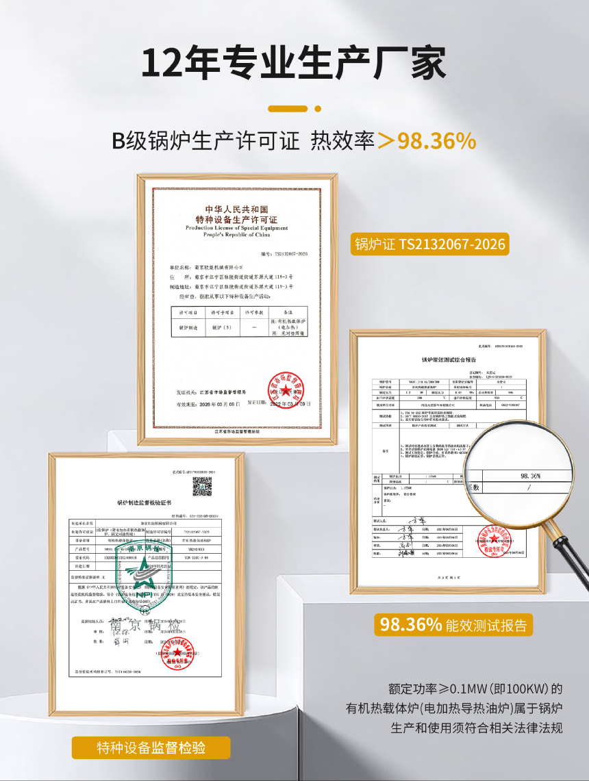 150KW電導(dǎo)熱油爐