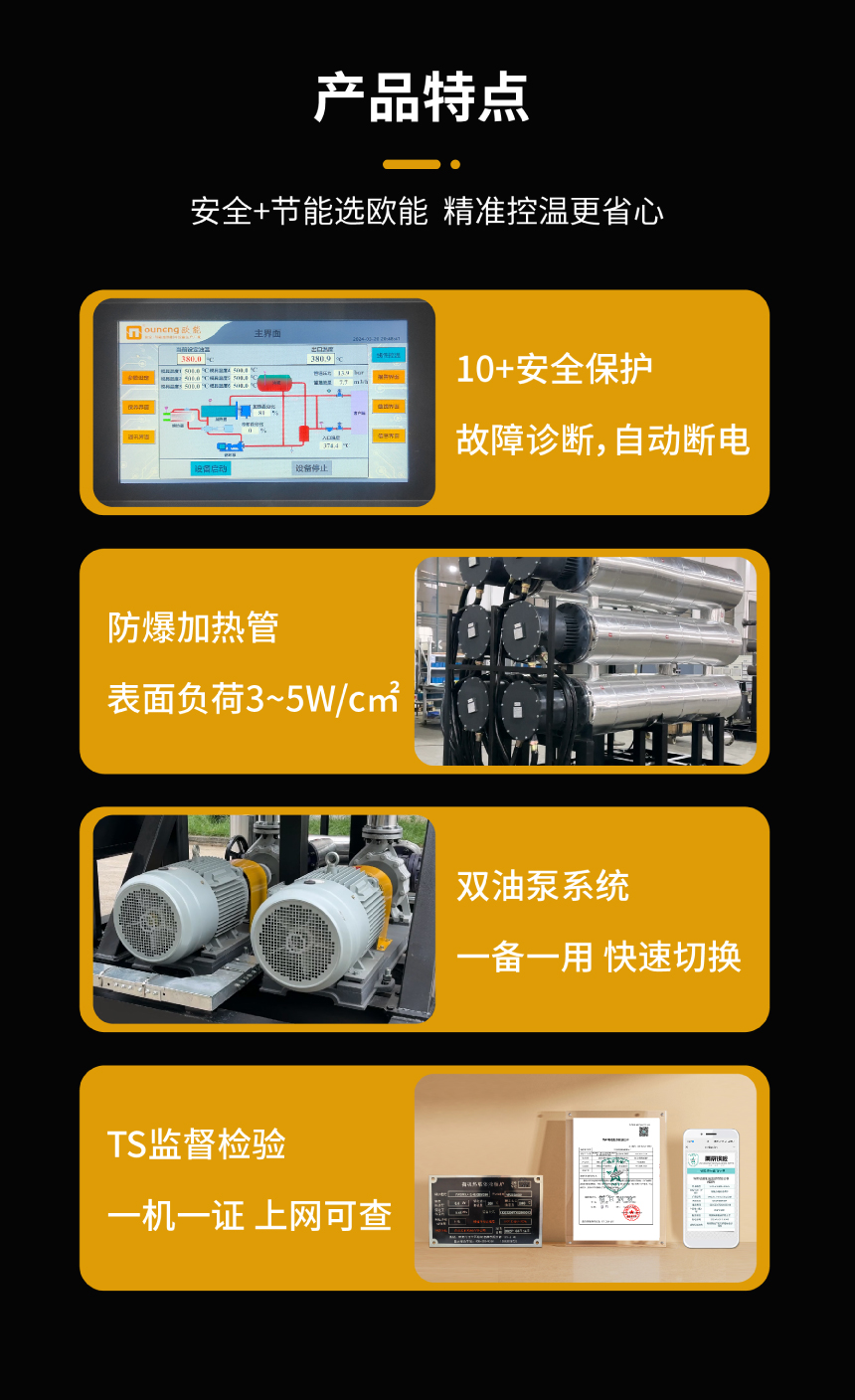 150KW電導(dǎo)熱油爐