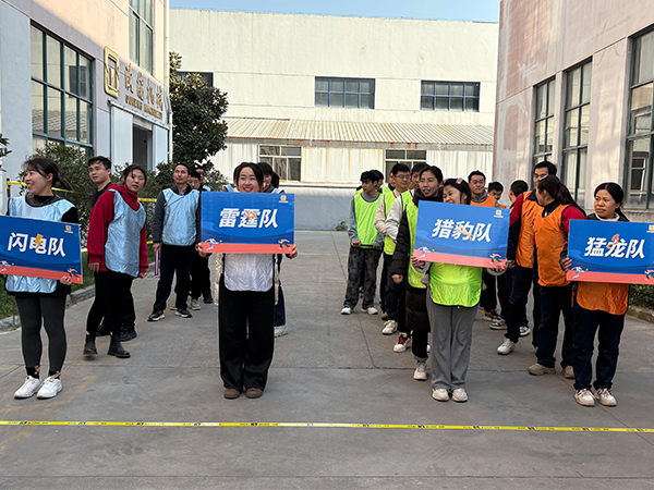 2024年度歐能機(jī)械冬季運(yùn)動(dòng)會(huì)落幕，團(tuán)隊(duì)協(xié)作展現(xiàn)風(fēng)采